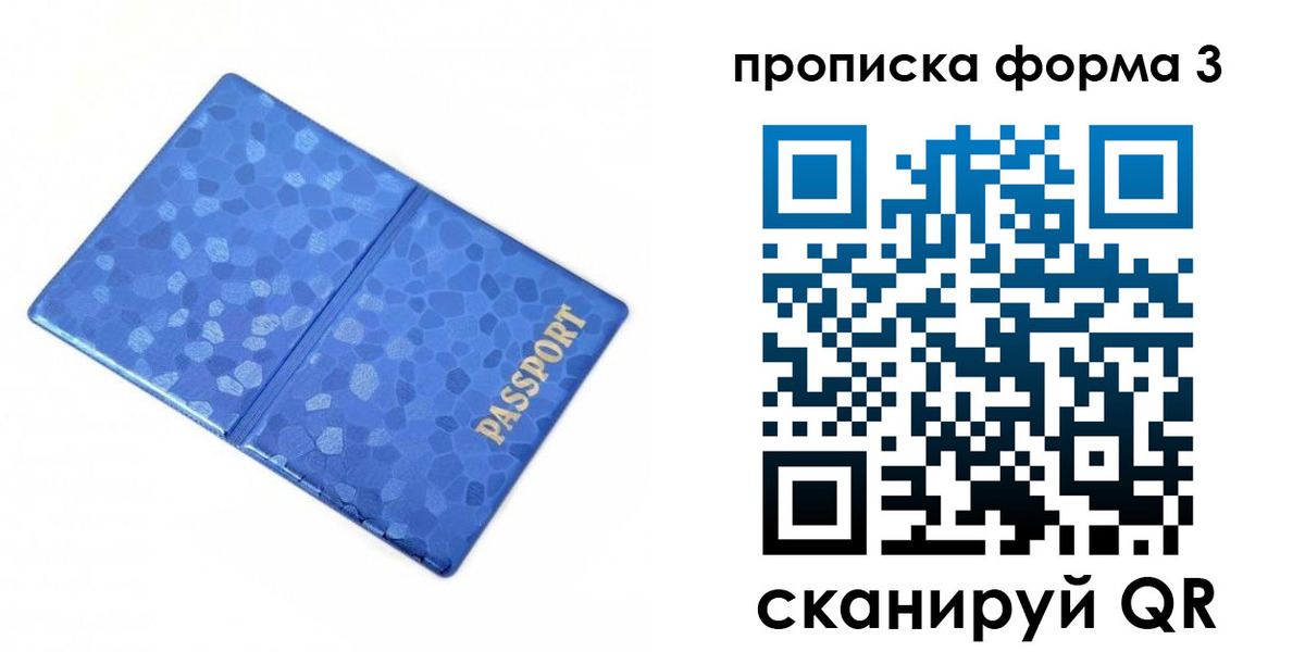 купить прописку в Нижегородской области