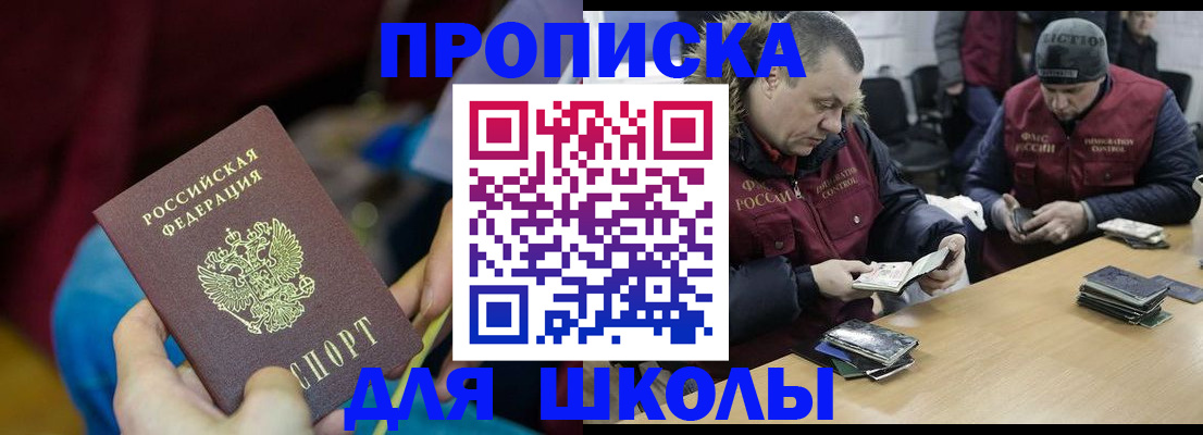 прописка регистрация в Нижегородской области