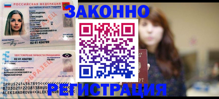 прописка законно в Нижегородской области
