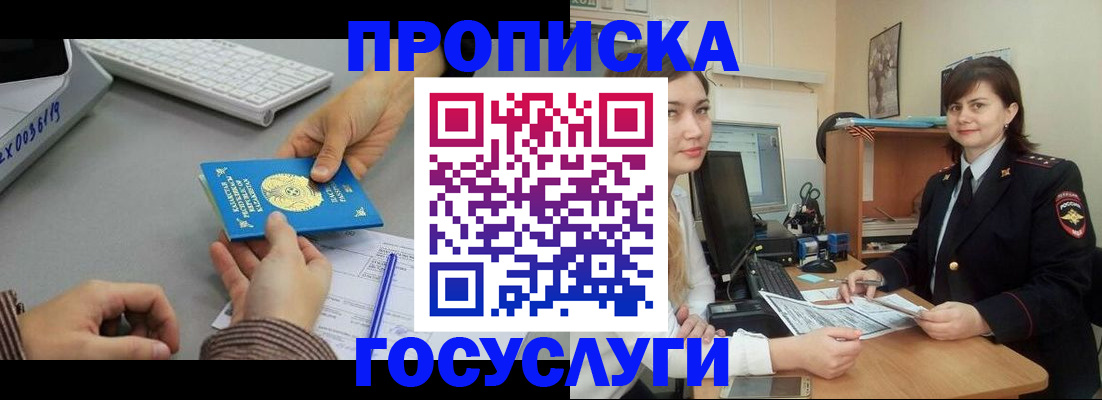 миграционный учет в Нижегородской области