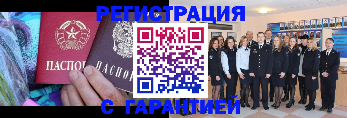 прописка регистрация в Нижегородской области