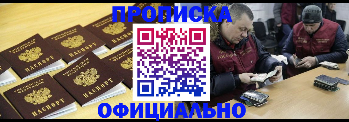 прописка 2025 в Нижегородской области